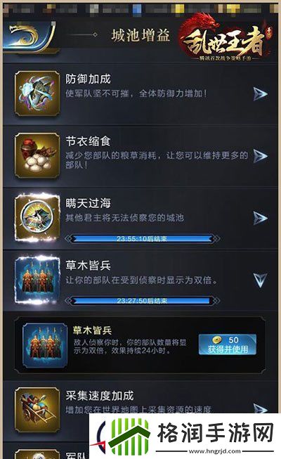 乱世王者城池防御技巧全面介绍