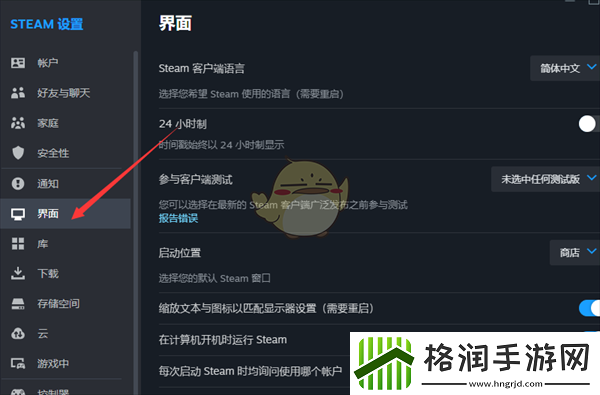 steam怎么默认大屏幕启动