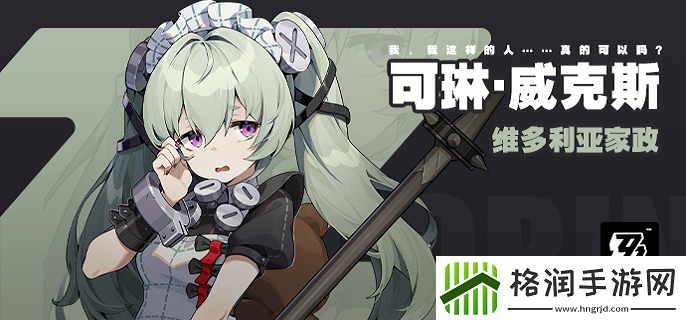 绝区零可琳驱动盘怎么搭配