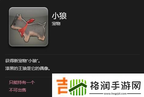 ff14小狼宠物获得方法