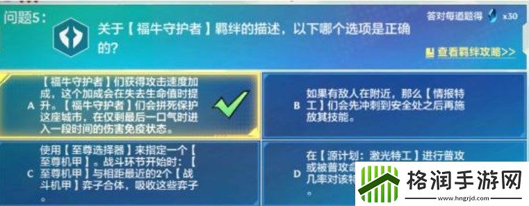 金铲铲之战英雄理论特训第一天答案是什么