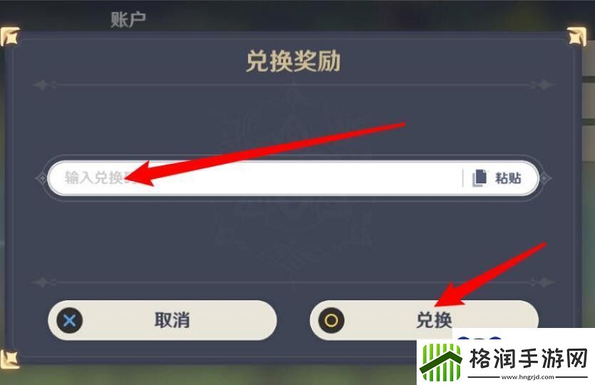 原神2022年6月9日最新兑换码是多少