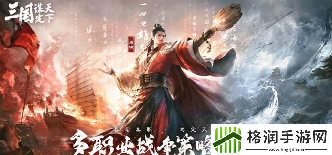 三国谋定天下S2匹配机制是什么