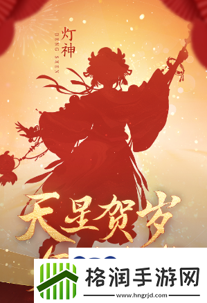 逆水寒手游龙年限定皮肤是哪些