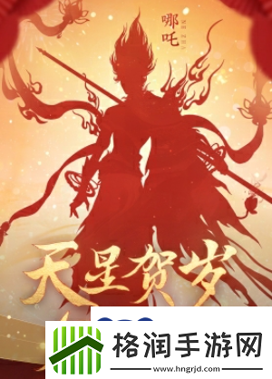 逆水寒手游龙年限定皮肤是哪些