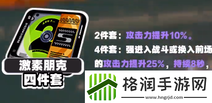 绝区零可琳驱动盘怎么搭配