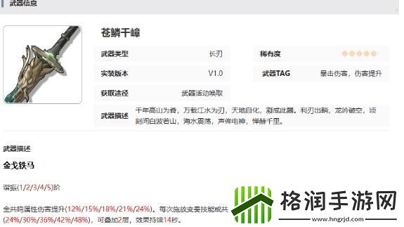 鸣潮今汐武器怎么选