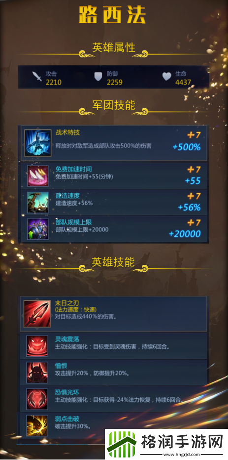 谜题大陆路西法技能怎么样