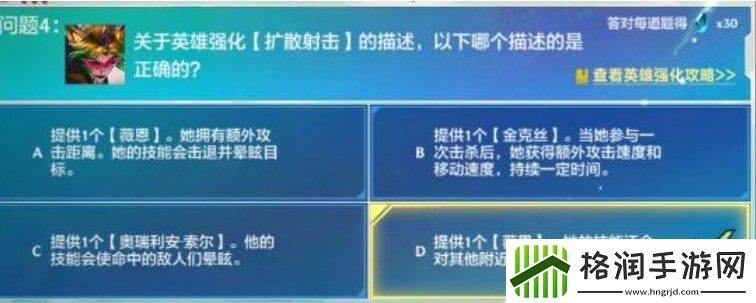 金铲铲之战英雄理论特训第一天答案是什么