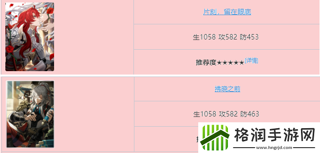 崩坏星穹铁道银枝光锥怎么选
