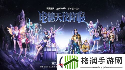 电糖天使降临！和平精英携手百分百出品跨界联动