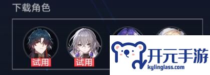 崩坏星穹铁道虚境味探第三天怎么过