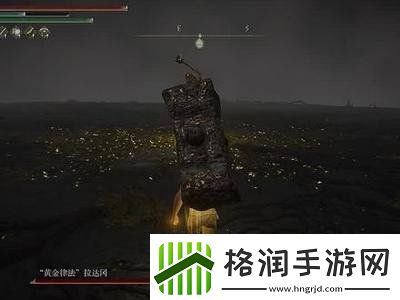 艾尔登法环拉达冈打法教学