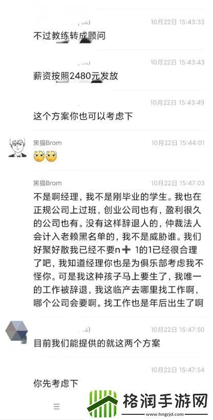 前教练爆小楼黑料