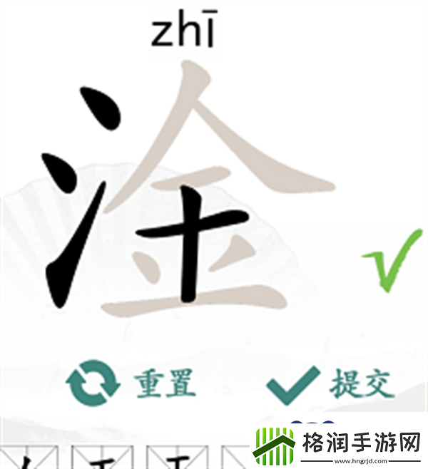 汉字找茬王找字淦怎么过