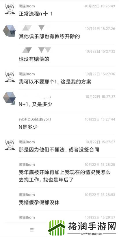 前教练爆小楼黑料