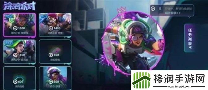 英雄联盟手游涂鸦小队皮肤怎么得