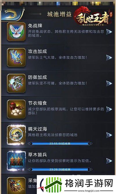 乱世王者城池防御技巧全面介绍
