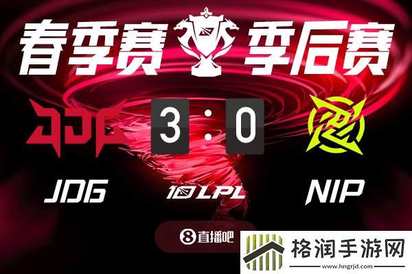 JDGvsNIP截图比分预测