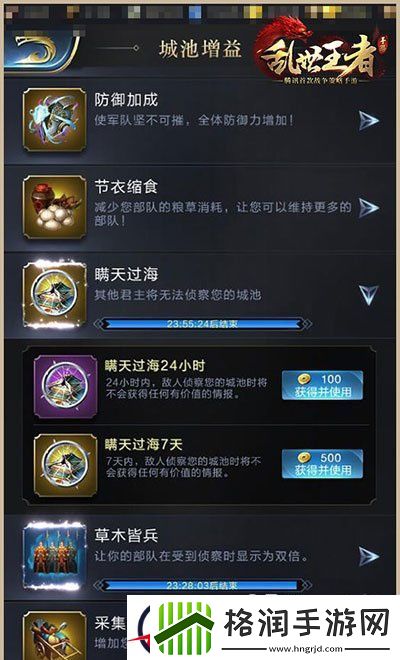 乱世王者城池防御技巧全面介绍
