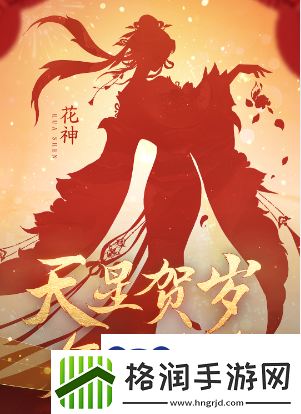 逆水寒手游龙年限定皮肤是哪些