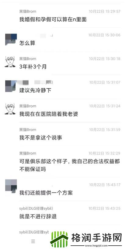 前教练爆小楼黑料