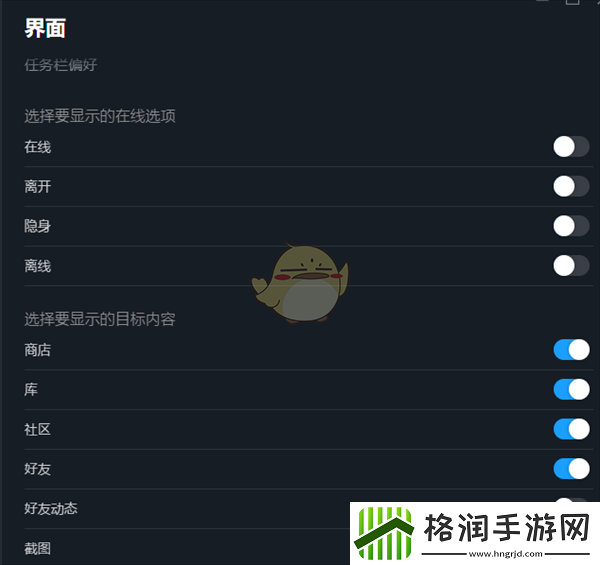 steam怎么设置任务栏偏好
