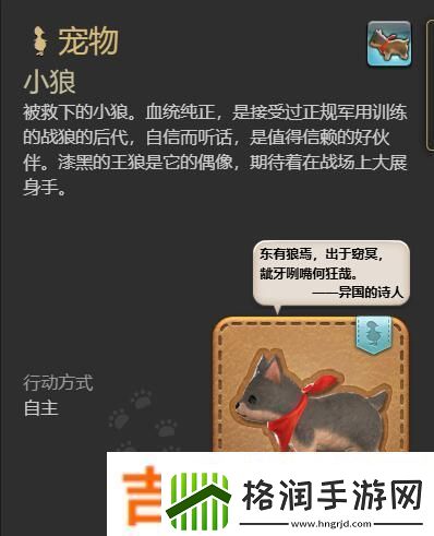 ff14小狼宠物获得方法