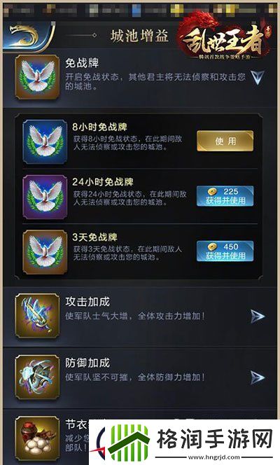 乱世王者城池防御技巧全面介绍