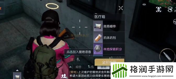 黎明觉醒埃克森化工厂宝箱在哪