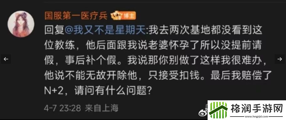 前教练爆小楼黑料