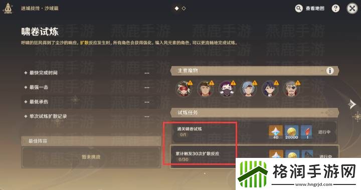 原神迷城战线沙域篇第一天怎么玩