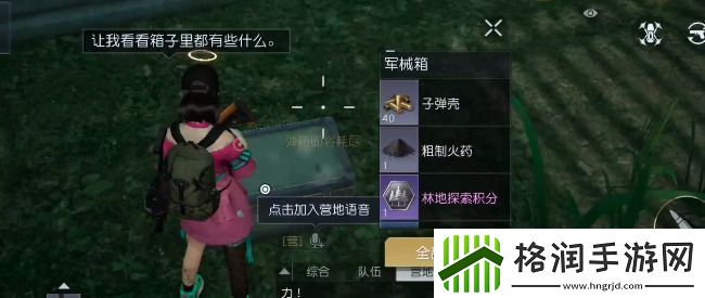 黎明觉醒埃克森化工厂宝箱在哪