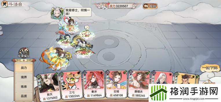 最强祖师双舞顶氪队怎么玩