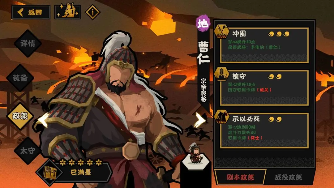 无悔华夏曹仁怎么样