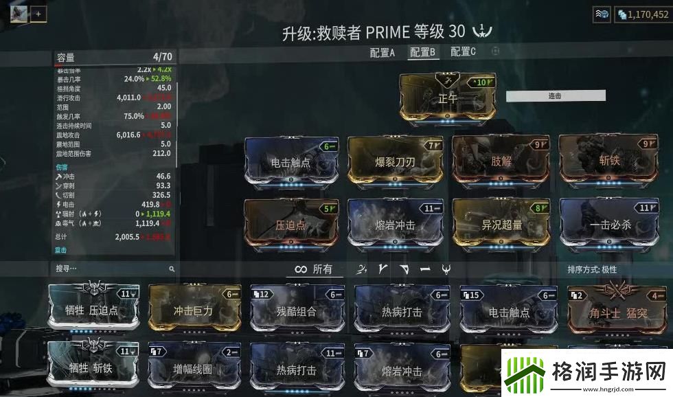 【星际战甲攻略】星际战甲圣装救赎者游戏巅峰手册大全