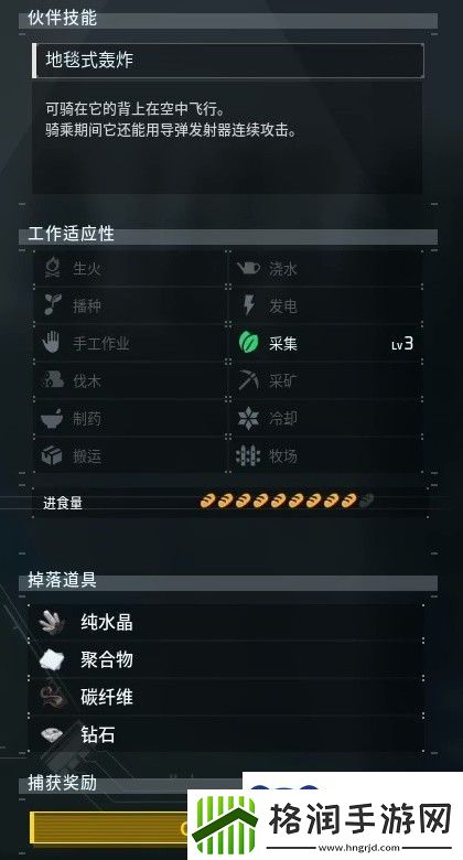 幻兽帕鲁空涡龙在哪里抓捕