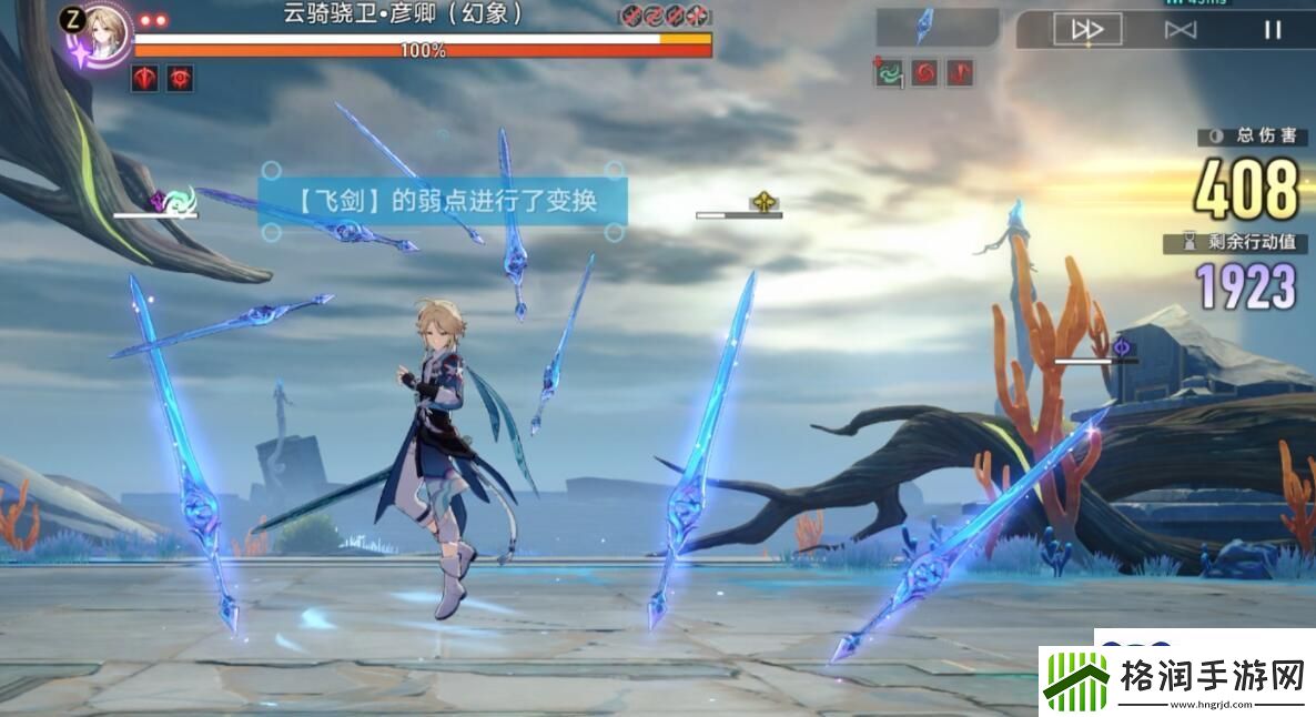 崩坏星穹铁道虚境味探第三天怎么过