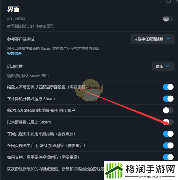 steam怎么默认大屏幕启动