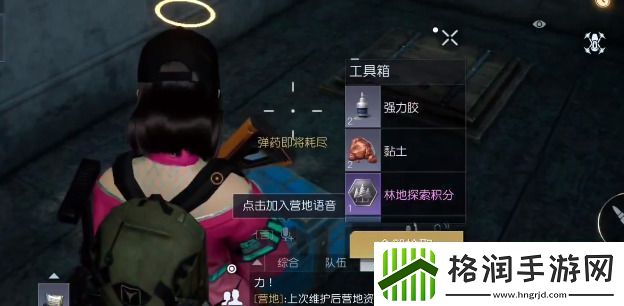 黎明觉醒埃克森化工厂宝箱在哪