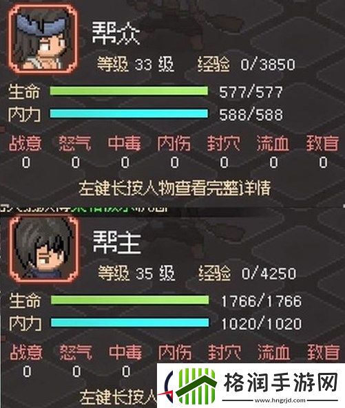 大侠立志传手机版无名渡口主线攻略