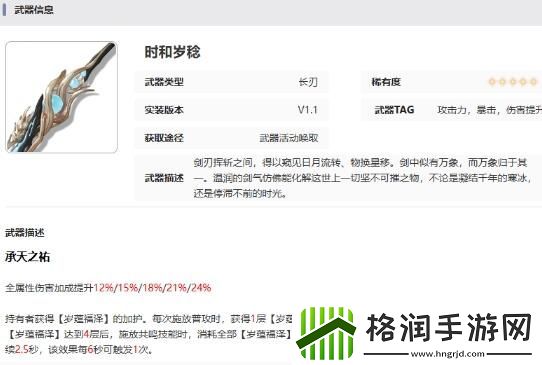 鸣潮今汐武器怎么选
