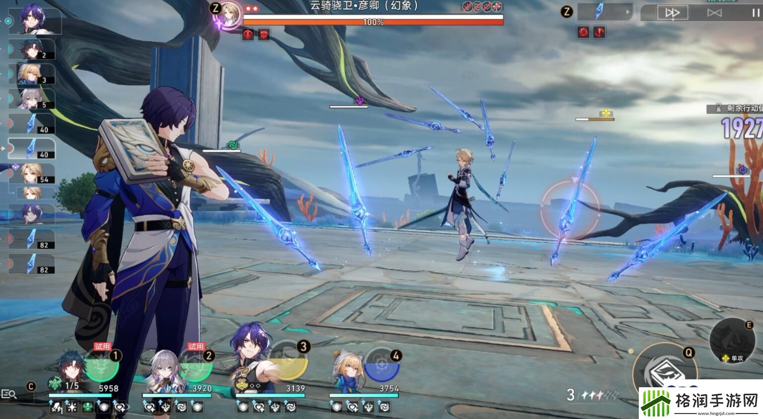 崩坏星穹铁道虚境味探第三天怎么过