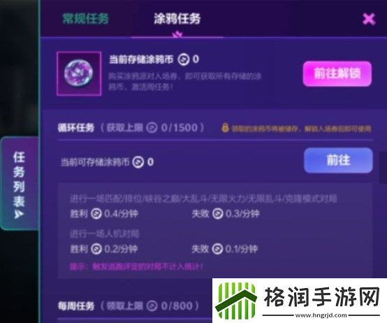 英雄联盟手游涂鸦小队皮肤怎么得