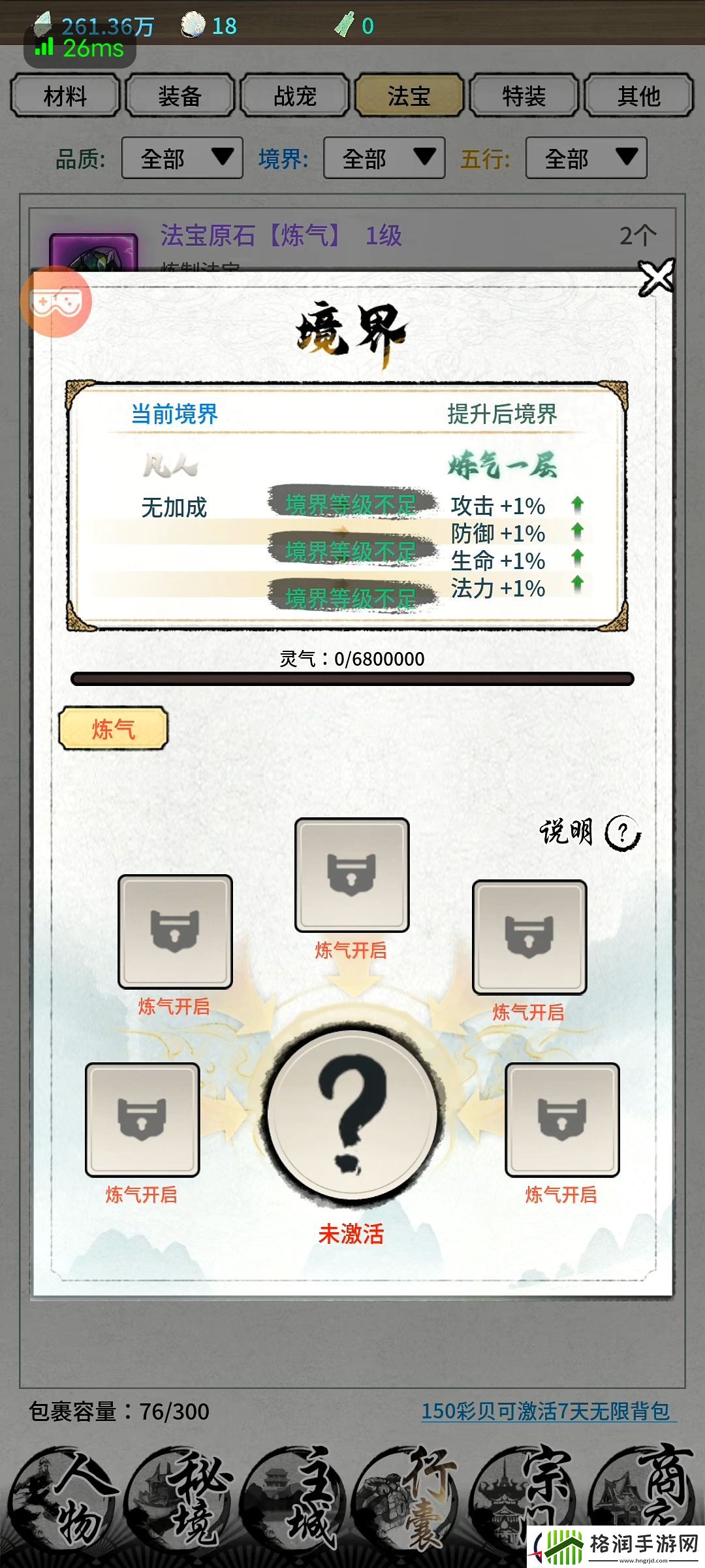 山海试炼新手最全攻略大全