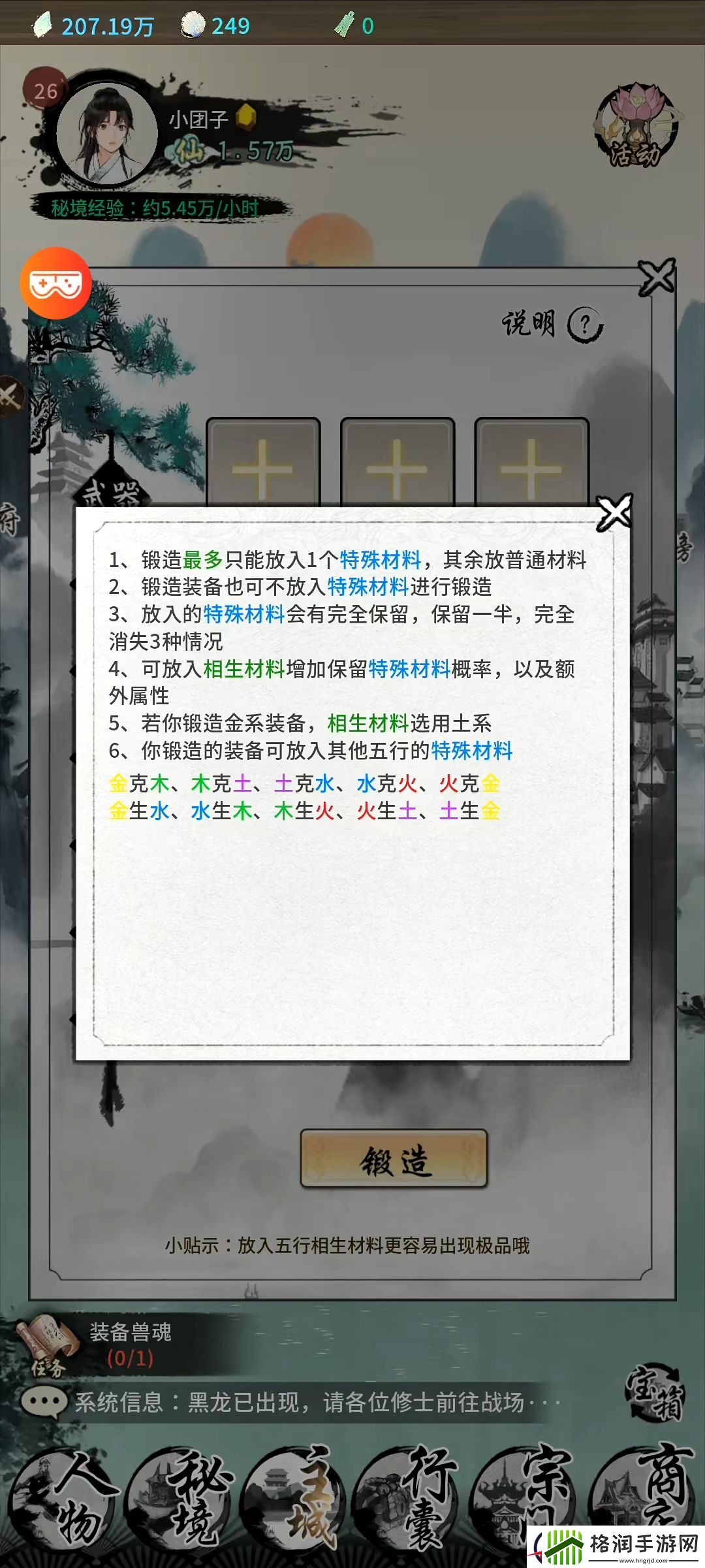 山海试炼新手最全攻略大全