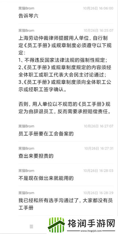 前教练爆小楼黑料