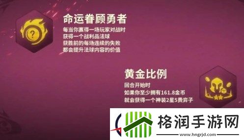 金铲铲之战s12新增强化符文效果一览