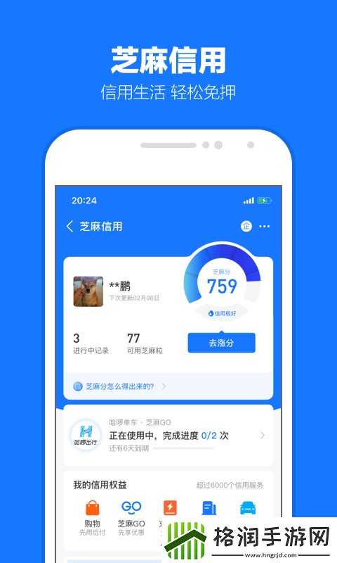 拉新app排行榜