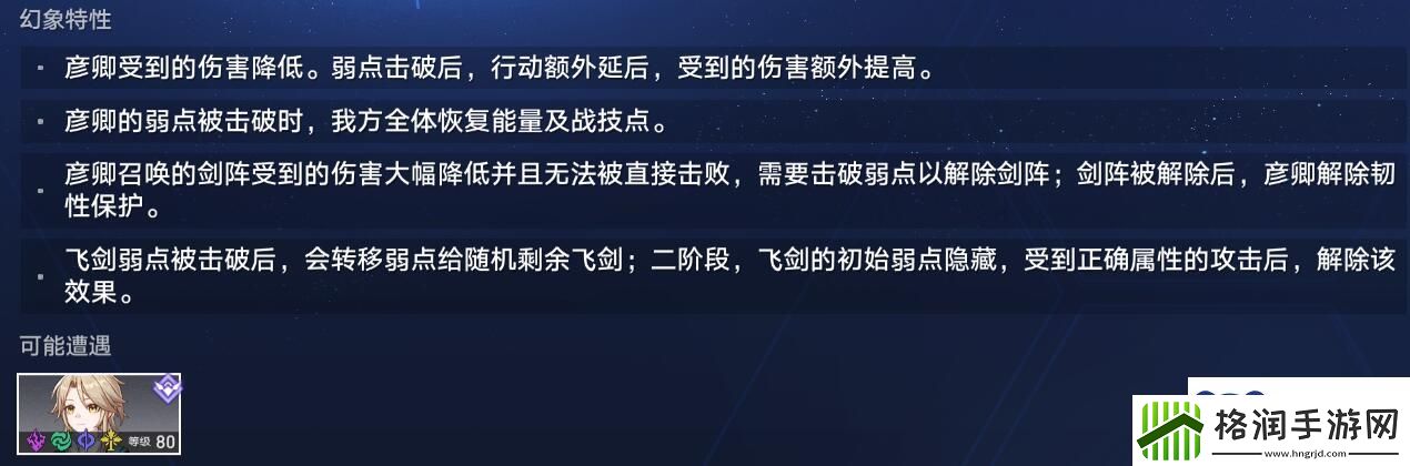 崩坏星穹铁道虚境味探第三天怎么过